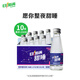 日加滿(mǎn) 甜睡營(yíng)養素飲料 零糖零脂 含GABA 睡前飲用 120ml*10瓶