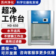 蘇州凈化超凈工作臺(tái)SW-CJ-1FD/2FD實(shí)驗(yàn)室潔凈工作臺(tái)凈化工作臺(tái) 超凈工作臺(tái)定金