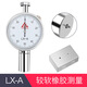 三量（sanliang）三量橡膠硅膠邵氏硬度計a型便攜式高精度lx-a c d測試儀支架 LX-A-1型（帶硬度塊）