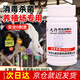 九行（JIUHANG）百毒殺菌消毒液養(yǎng)殖場專用雞舍牛舍羊圈鴨舍豬場養(yǎng)殖戶環(huán)境殺菌片 1瓶【養(yǎng)殖場消毒】