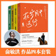 在歲月中遠行 俞敏洪的書(shū) 重磅新作 彼岸風(fēng)景  愿你的青春不負夢(mèng)想 俞敏洪作品四冊套裝