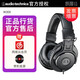 鐵三角M20X M30X M40X M50X 監(jiān)聽耳機(jī)手機(jī)電腦HIFI頭戴封閉式耳機(jī) ATH-M30X