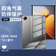 辰寅適用iQOO Pad2保護(hù)套12.1英寸平板電腦保護(hù)殼全包邊抗震四角氣囊防摔軟殼簡(jiǎn)約風(fēng)透明平板外殼 iQOO Pad2【12.1英寸】 透明防摔保護(hù)套
