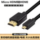 金山角 索尼微單A73 A7R3 A7M3 A7R2 A7M2 a高清線相機(jī)接監(jiān)視器電視顯示器連接線 5米 Micro HDMI轉(zhuǎn)HDMI線