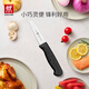 雙立人（ZWILLING）【會(huì )員專(zhuān)享】Enjoy蔬果刀8cm水果削皮刀廚房用單刀