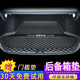 端目后備箱墊 定制專(zhuān)車(chē)專(zhuān)用汽車(chē)尾箱墊子大全包圍 單片墊-黑米色 適用于雪佛蘭科魯澤后備箱墊