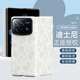 純彩 適用小米mixfold4手機(jī)殼MIX Fold4折疊屏保護(hù)套磁吸翻蓋全包防摔迪士尼卡通素皮壓印時(shí)尚翻蓋皮套 【珍珠白】
