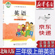 【新華書店正版】小學三起點北師大版3三年級上冊英語書北師大三3年級上冊英語課本教材小學英語教材北京師范大學出版