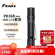 FENIX菲尼克斯強光手電筒 PD系列 強光遠射戶外照明遠射戰(zhàn)術手電筒 PD36R Pro （2800流明）