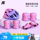 統(tǒng)步兒童輪滑護(hù)具滑板自行車平衡車溜冰鞋騎行頭盔護(hù)膝護(hù)具防摔全套