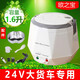 歐之寶（oushiba）車載電飯煲24V大貨車用1.6L/2L容量卡車工程車用電飯鍋C6燒水煮飯熱飯 1.6升 24V貨車用白色 24V大貨車 卡車