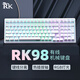 RK98 機(jī)械鍵盤有線鍵盤游戲鍵盤100鍵98配列RGB背光電腦鍵盤熱插拔鍵線分離白色茶軸