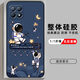 必佐OPPOReno4se手機殼Reno4se保護套PEAM00硅膠軟男女5G全包防摔可愛(ài) 【遨游星空】  OPPO Reno4se【套餐1:單殼1個(gè)】