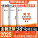 2026年河北省高職單招考試復習資料真題模擬試卷語(yǔ)數英物化河北綜合素質(zhì)職業(yè)技能測試第一二三四五六七八九十大類(lèi)模擬卷復習用書(shū)對口升學(xué)復習資料 河北高職單招模擬卷【語(yǔ)數英套裝】