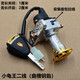 宅趣（ZAIQU）巧格電動(dòng)車(chē)電門(mén)鎖龍頭鎖愛(ài)瑪小龜電源鎖雅迪電動(dòng)車(chē)鑰匙開(kāi)關(guān)通用 小龜王二線(曲槽)