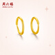 周六福（ZLF）  黃金耳飾女款足金999圓形簡(jiǎn)約時(shí)尚耳環(huán) 計(jì)價(jià) 1.21g