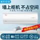 美的(Midea)空調(diào)大1P1.5匹2p3p冷暖變頻二手九成新智能家用辦公掛機(jī)壁掛式單冷節(jié)能省電靜音出租房公寓工程機(jī) 工程咨詢 包郵包安裝（款式隨機(jī)發(fā)）
