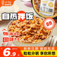 莫小仙自熱米飯大分量干拌飯香辣牛肉海鮮風(fēng)味方便米飯速食粥飯懶人免煮 臺(tái)式鹵肉自熱拌飯[3盒起更實(shí)惠]