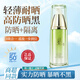 百雀羚（PECHOIN）水嫩瑩透隔離防曬霜SPF50隔離防曬輕薄補水保濕隔離防曬乳護膚品 水嫩瑩透隔離修顏霜40g