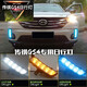 專(zhuān)用于廣汽傳祺GS4日行燈LED日間行車(chē)燈GS4前霧燈總成改裝升高配帶轉向野馬款 白光+轉向黃光+夜間冰藍【傳祺單邊價(jià)】 原廠(chǎng)款