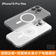 米尼鹿 蘋(píng)果17promax手機殼16Promax磁吸磨砂iphone15ProMax保護套全包防摔15PRO/14PRO透明超薄不發(fā)黃 蘋(píng)果15ProMax【磨砂白】強磁晶砂
