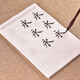 臻言歐陽詢九成宮毛筆字帖歐體楷書臨摹宣紙 初學(xué)者入門楷體描紅成人書法中楷兒童學(xué)生教程筆畫單字全文 歐陽詢九成宮單字 （93張）