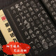 墓志銘九品 中國書法碑帖 北魏魏碑楷書書法毛筆字帖 元楨 崔敬邕 李璧 董美人墓志等 湖南美術(shù)出版社