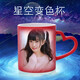 心生憶 星空變色杯子定制diy印照片馬克杯定做相片情侶水杯創(chuàng  )意生日禮物 星空變色杯-紅色 杯子+簡(jiǎn)約彩盒
