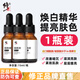 修正煙酰胺5%原液精華液熊果苷玻尿酸補水保濕提亮膚色淡化痘印精華液 煙酰胺【體驗裝】