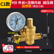 一靚4分6分家用自來(lái)水減壓閥穩(wěn)壓閥熱水器小廚寶凈水器用調(diào)壓閥可調(diào)式 4分外絲進(jìn)水 活接出水【帶表】