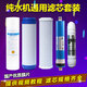 鉆芯 通用怡安凈水器濾芯怡安RO反滲透純水機直飲水過濾芯通用五級全套 純水機全套濾芯