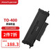 奔圖TO-400粉盒DO-400硒鼓組件適用P3010D/M6700D M6700 M7100 TO-400墨粉盒  適用P3010 P3300