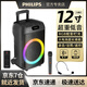 飛利浦廣場(chǎng)舞音響12英寸戶(hù)外大音量藍牙拉桿音箱大功率便攜式移動(dòng)演出k歌低音炮地攤擺攤喇叭微信收款 音響+1個(gè)手持話(huà)筒+1個(gè)頭戴麥克風(fēng)