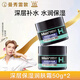 曼秀雷敦（Mentholatum）男士面霜深層保濕補水秋冬潤膚霜面部護(hù)膚品滋潤防干燥 【2罐裝】深層保濕潤膚霜50g*2