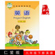 2024全新正版包郵第二學(xué)期八年級下冊英語(yǔ)書(shū) 北京仁愛(ài)版科普版英語(yǔ)8下課本 八下英語(yǔ)教材 科學(xué)普及出版社課本