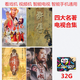 J-suit32G老版四大名著電視劇西游記三國演義視頻內(nèi)存卡看戲機手機TF卡 32G四大名著電視劇內(nèi)存卡
