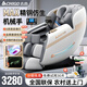 志高按摩椅家用太空艙全自動(dòng)全身零重力電動(dòng)智能多功能機械手雙SL導軌父親節禮物教師節禮物送父母 【旗艦灰】尊享升級+泰式拉筋+健康檢測+6球按摩 高檔禮品送爸爸媽媽老人老婆女友男女朋友女士長(cháng)輩