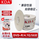 KDA DVD-R 簡約系列16速 4.7G光盤/刻錄光盤/光盤空白/刻錄碟片/光碟 簡裝50片 dvd碟片 刻錄盤