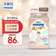 moony尤妮佳(MOONY)極上通氣紙尿褲嬰兒尿不濕拉拉褲透氣小內(nèi)褲成長(zhǎng)褲 極上紙尿褲 S76片(4-8kg)