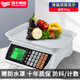 凱豐電子秤商用稱重計(jì)價(jià)秤臺式電子秤食物廚房超市電子稱高精度計(jì)數(shù)秤克稱30kg賣菜電子秤臺秤 【升級鋰電快充】30kg液晶凹盤(店長推薦)