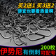 迎科魚鉤伊勢(shì)尼散裝鉤尖鋒利瞬間穿透釣魚鉤鯽魚鯉魚鉤魚勾野釣黑坑 伊勢(shì)尼（200枚裝） 10號(hào)（200枚）