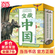當當正版童書 中國國家博物館歷史百科繪本 平裝 1-10冊  積累閱讀寫作素材 中華優(yōu)秀傳統(tǒng)文化 童趣出品【4-10歲】中國國家博物館與中央美院歷時三年精心打造的原創(chuàng)中國歷史繪本