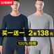 恒源祥（hengyuanxiang）2套男士?jī)?nèi)衣秋衣秋褲男純棉抗菌棉毛衫冬季保暖內(nèi)衣男100%純棉 藏青+淺灰【圓領(lǐng)】 XL 【建議130-150斤】