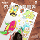 美樂童年隨心貼可貼墻畫紙兒童涂色繪本超大涂鴉畫卷描紅本幼兒園圖畫本 隨心涂鴉畫卷-酷炫賽車（6米）