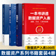 數據資產(chǎn)4冊 一本書(shū)講透數據資產(chǎn)入表+數據資產(chǎn)化+數據資產(chǎn)入表100問(wèn)+數據資產(chǎn)入表：理論與實(shí)務(wù)