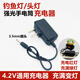 4.2V頭燈強(qiáng)光手電筒通用充電器3.5mm小圓孔礦燈釣魚(yú)燈直充充電器 3.5mm圓孔頭燈充電器 常規(guī)版