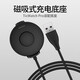 RYSY 適用TicWatch Pro\/pro3充電器出門問問智能手表磁吸充電線底座 TicWatch Pro充電座