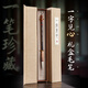六品堂 毛筆禮盒套裝狼兼毫毛筆中號(hào)書法專用國(guó)畫初學(xué)者成人送禮湖州湖筆大師級(jí)書法筆一字見(jiàn)心 送證書