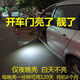 汽車前門燈智能紅外感應(yīng)照明燈車載照地?zé)粲e燈裝飾燈