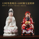 戴玉堂 陶瓷坐古蓮南海觀(guān)音菩薩佛像擺件觀(guān)世音居家客廳辦公室家用供奉 12吋觀(guān)音搭配10吋聚寶盆財神